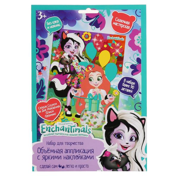 Аппликация из EVA "Энчантималс" стразы, 202-EN4/247-EN/213-EN/298788/1/100