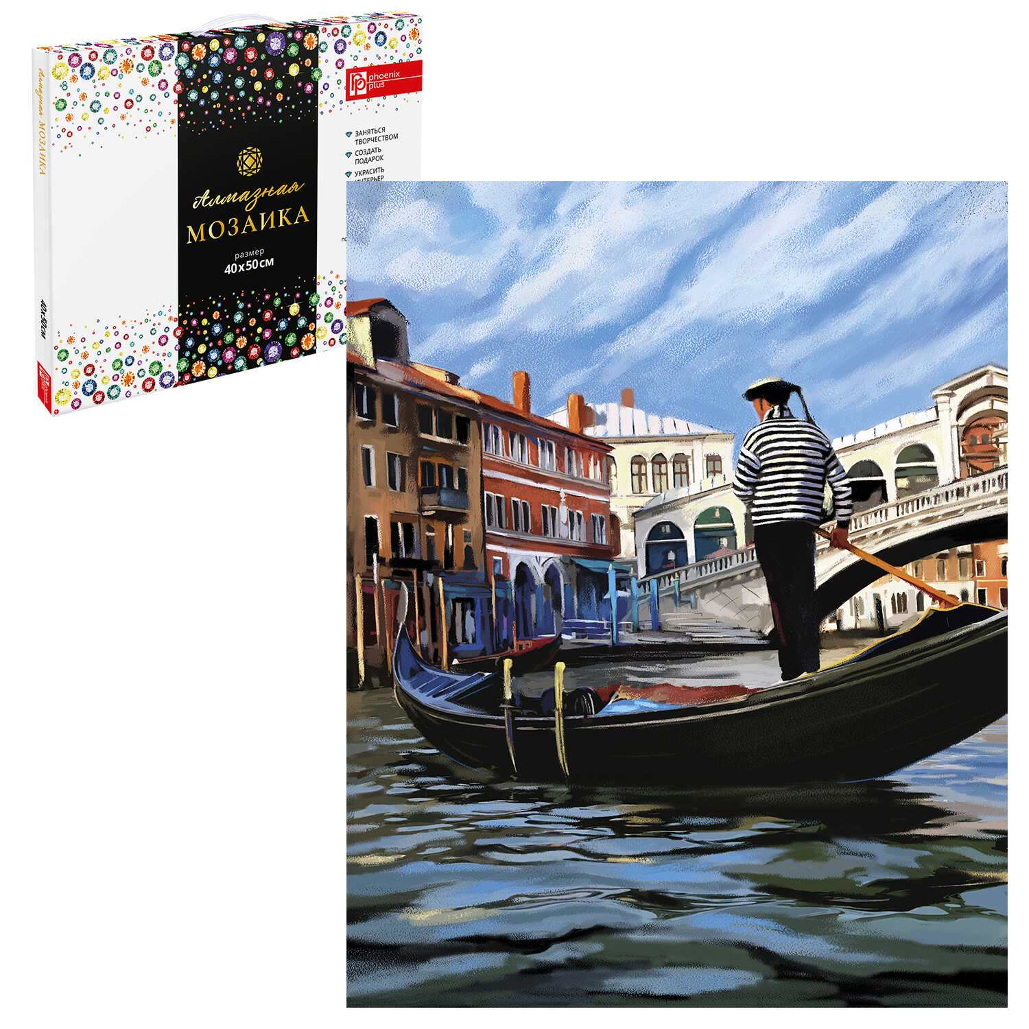 Алмазная вышивка холст на подрамнике 40х50см. Феникс+ РОМАНТИКА ВЕНЕЦИИ 59825/1/16