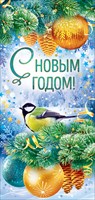 11.771 С Новым годом!